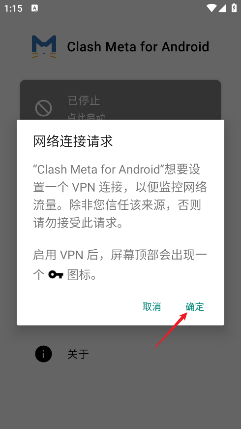 连接测试示意图