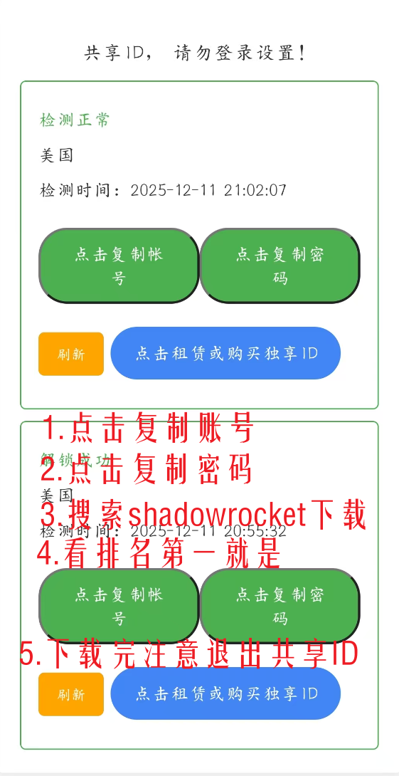下载示意图