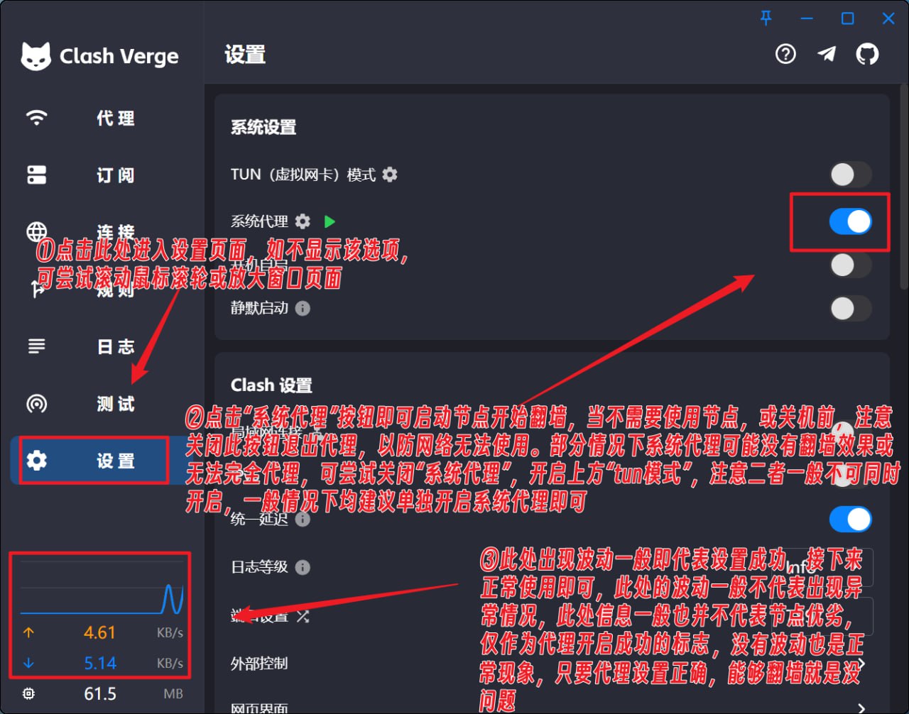 步骤三截图